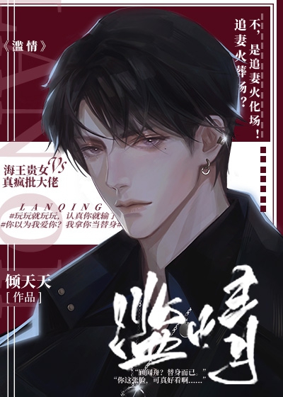 滥情网名