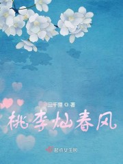 永祥春风桃李