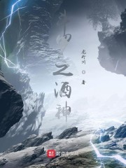 斗罗之酒神123读