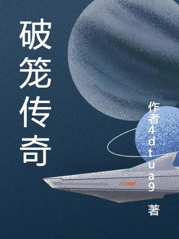 传奇破破解版