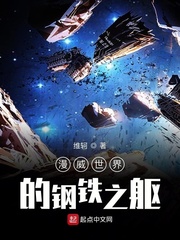 钢铁之躯2统一世界会发生什么
