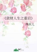 强势宠夫:媳妇又凶又可爱全文免费阅读