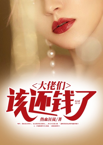 该还钱了楚歌
