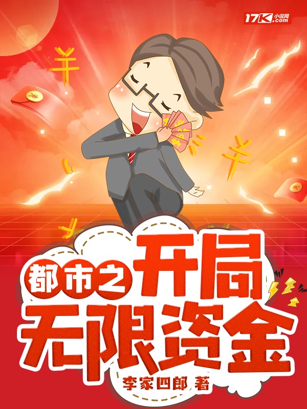 都市:开局十元店爆无限奖励