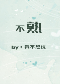 不熟的米饭吃了会咋样