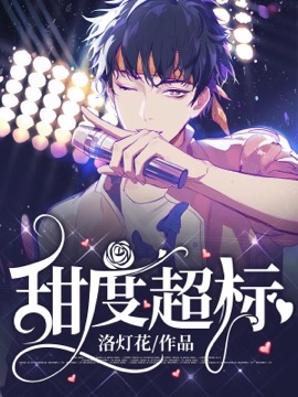 爱情甜度超标