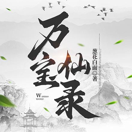 无字天书!!!