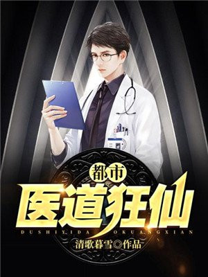 仙君重生,开局即无敌!